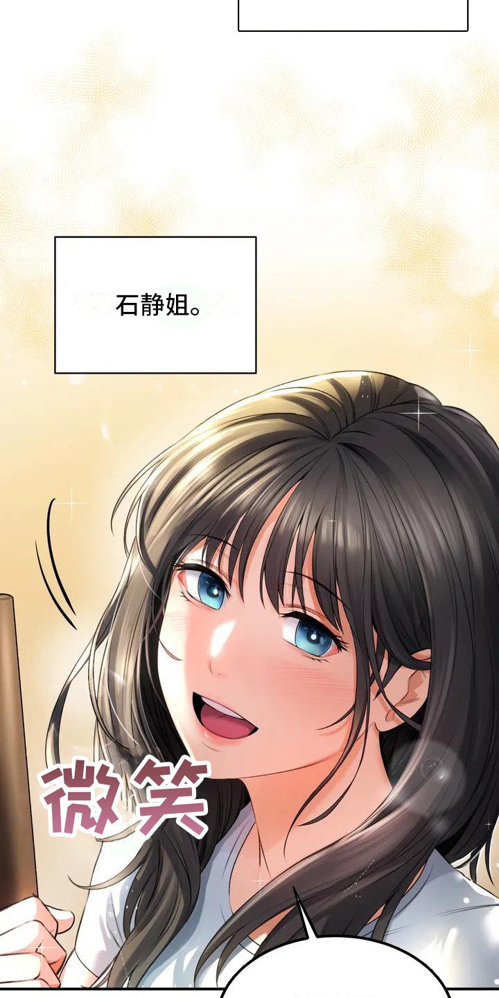 第2章：草药