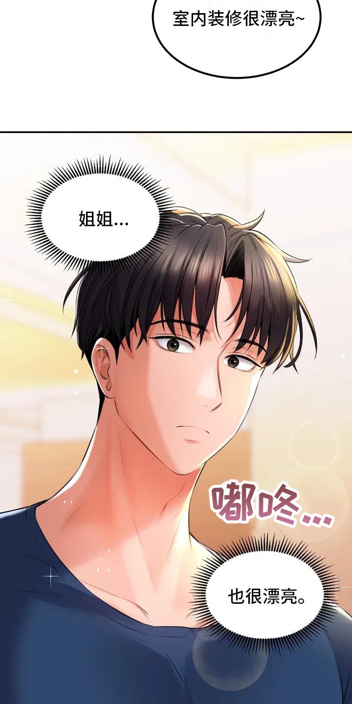 第2章：草药