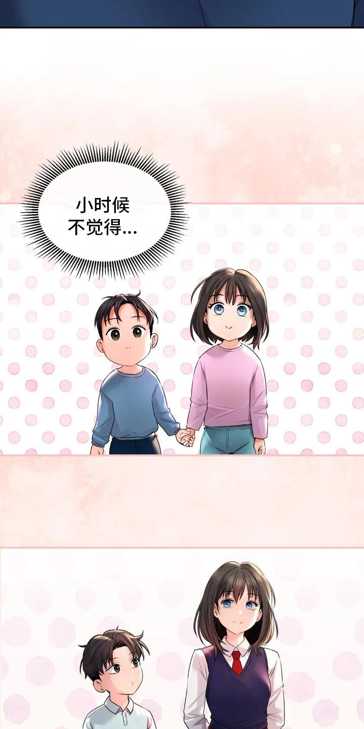第2章：草药