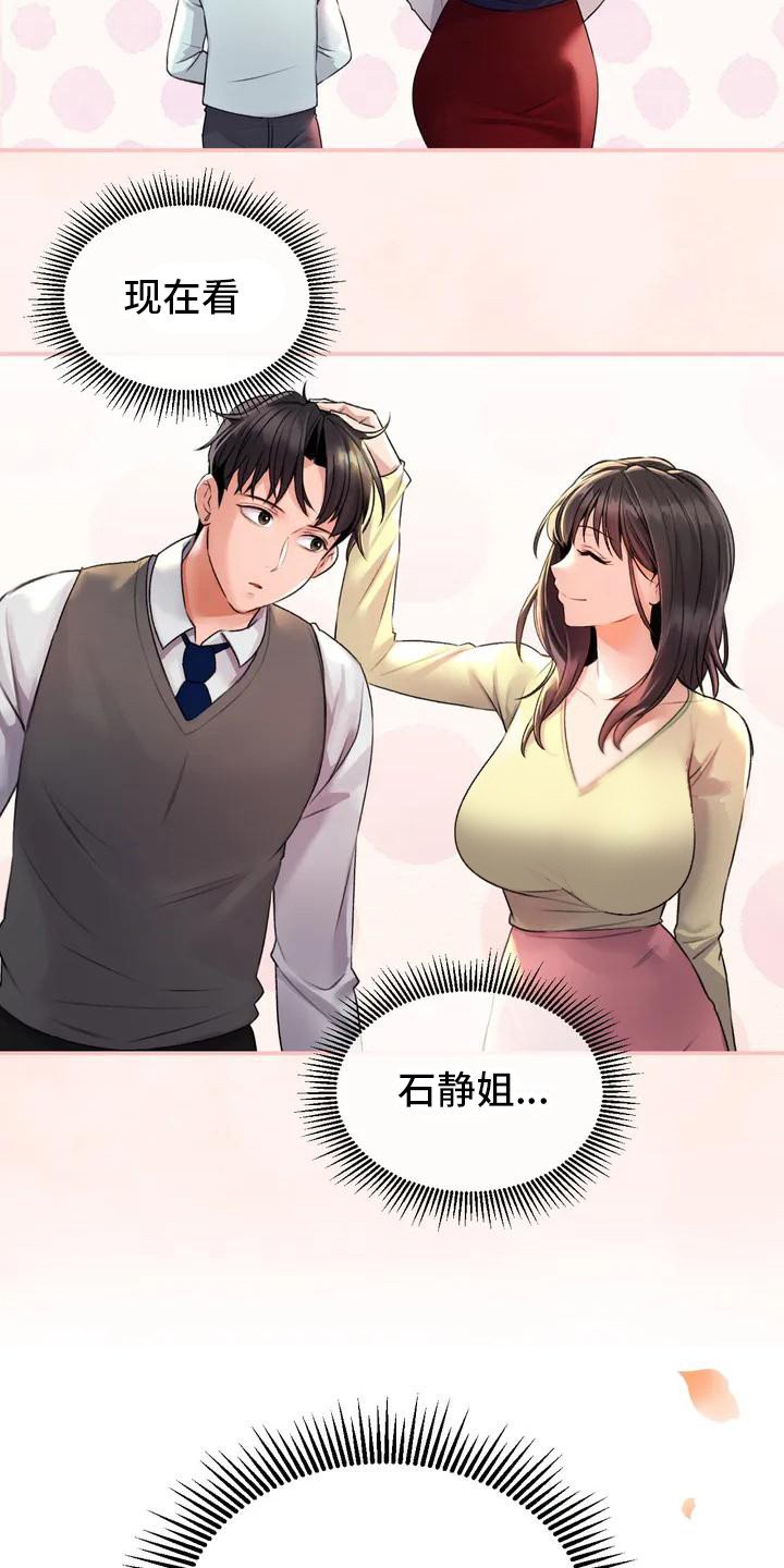 第2章：草药