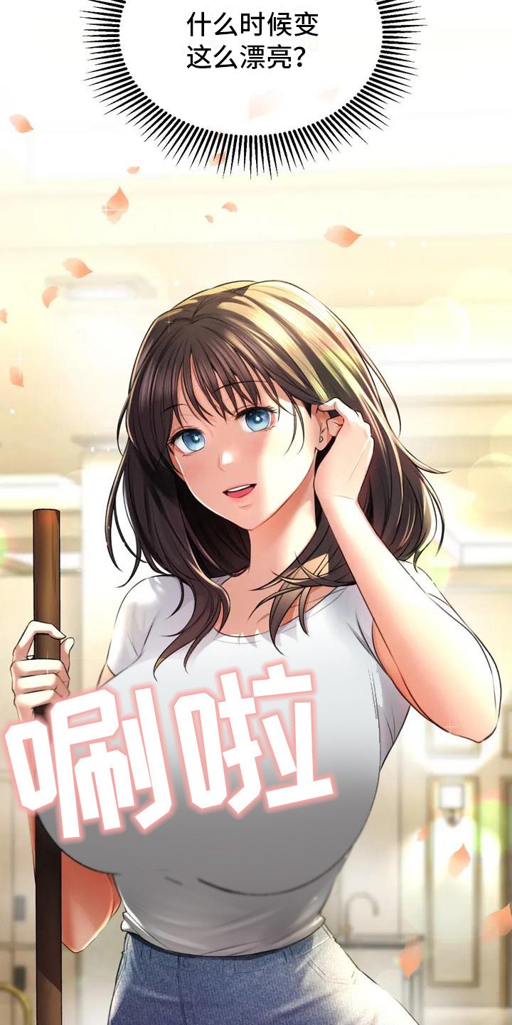 第2章：草药
