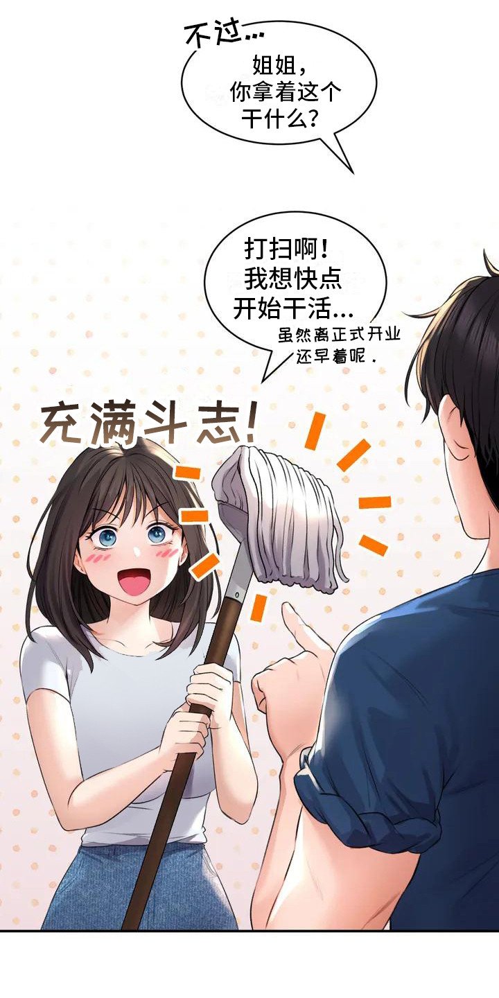 第2章：草药