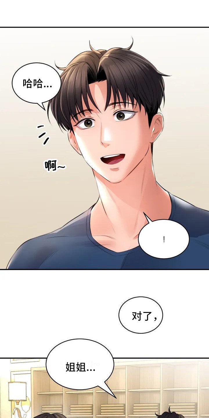 第2章：草药