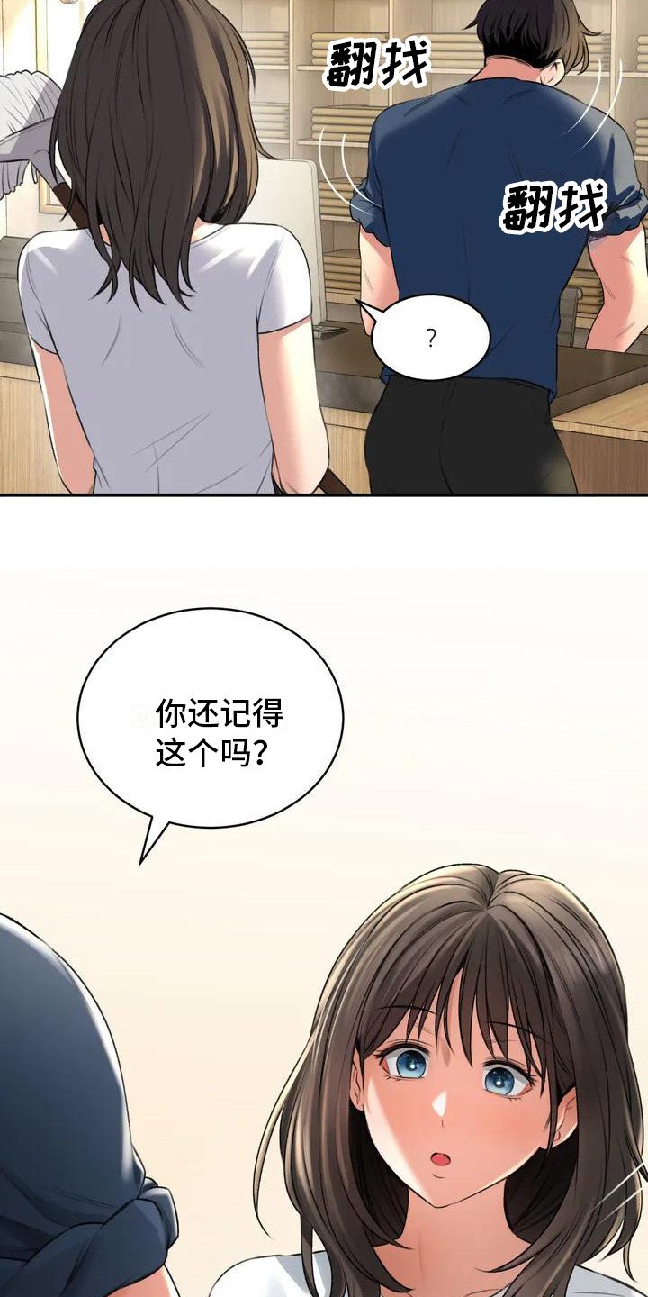 第2章：草药