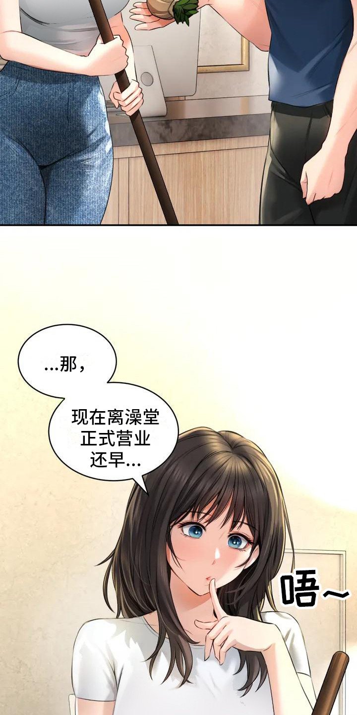 第2章：草药