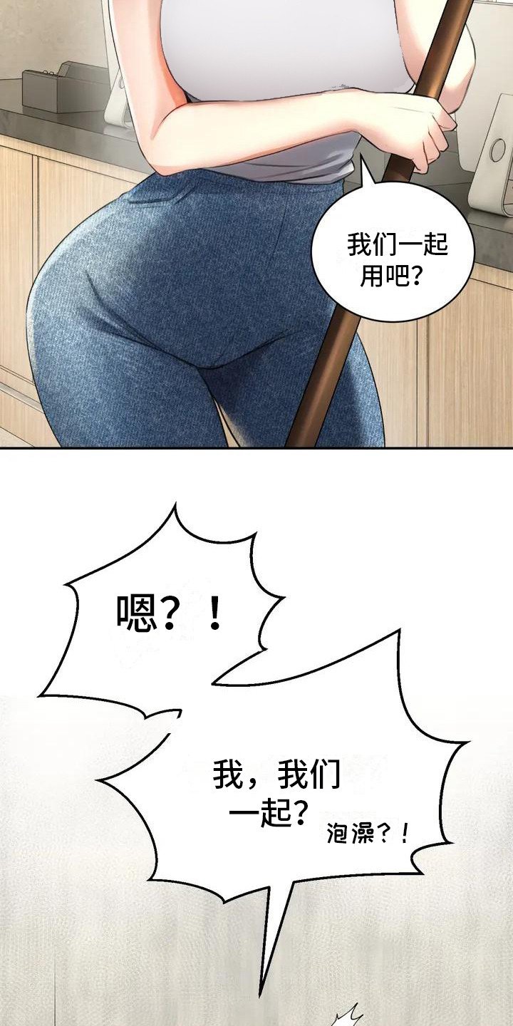 第2章：草药