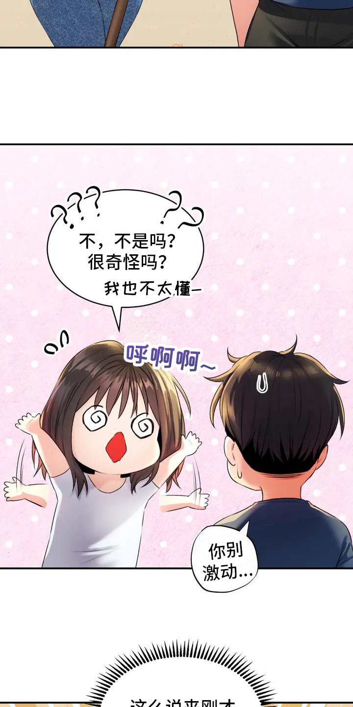 第2章：草药