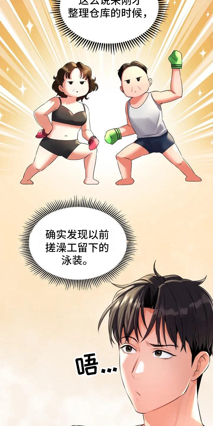 第2章：草药