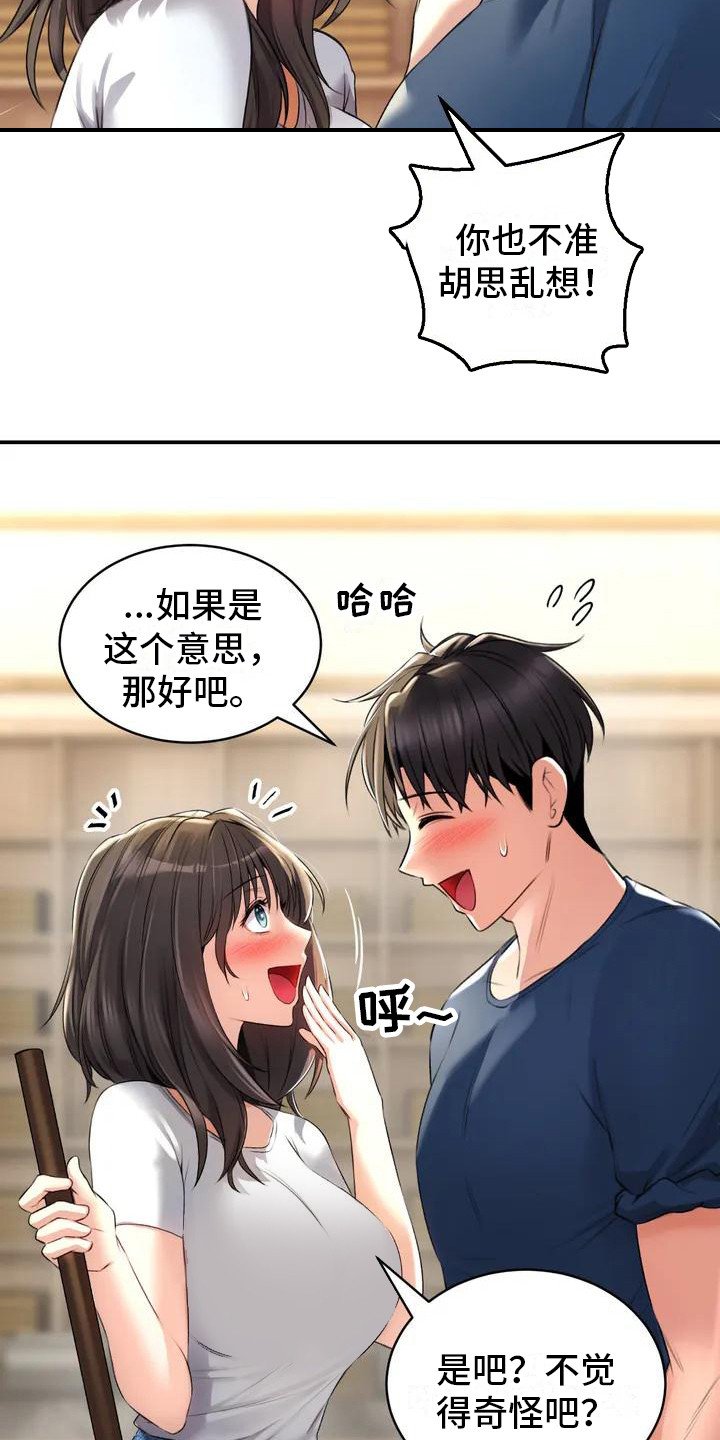 第2章：草药