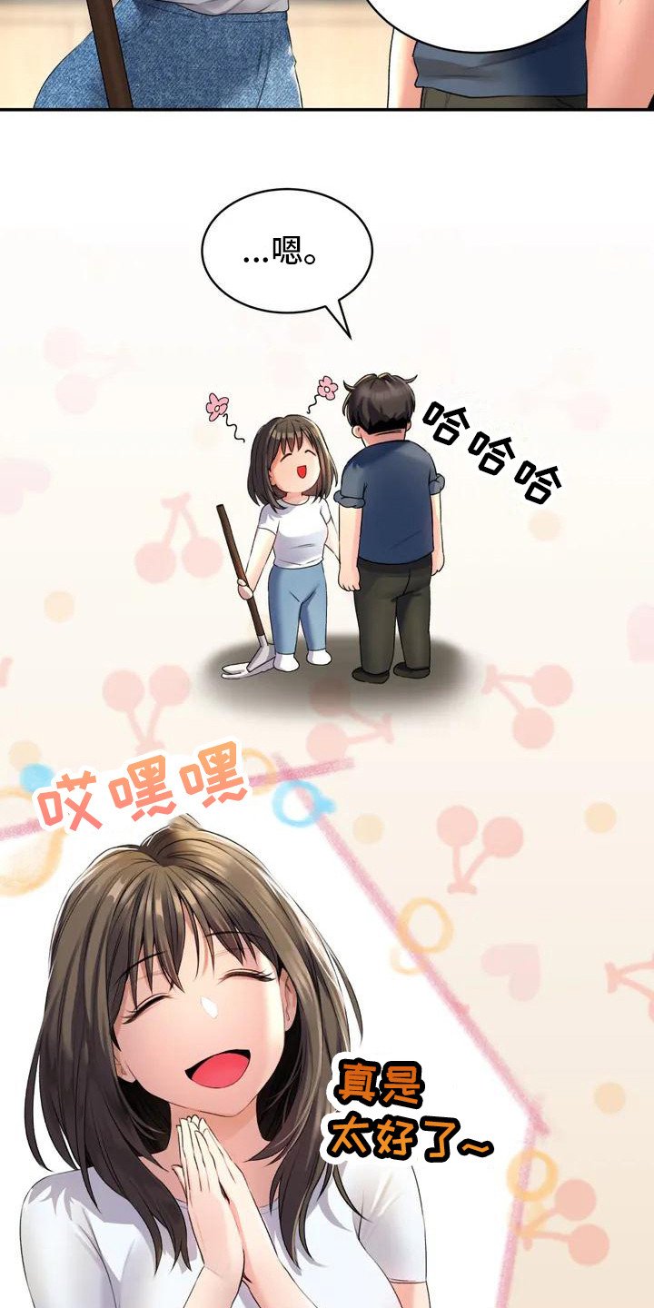 第2章：草药