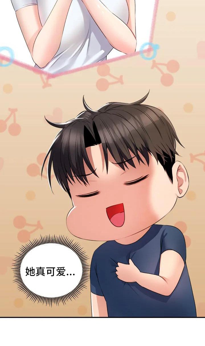 第2章：草药