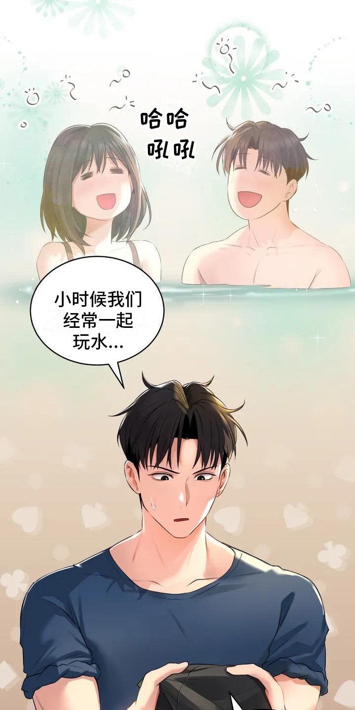 第3章：一起泡