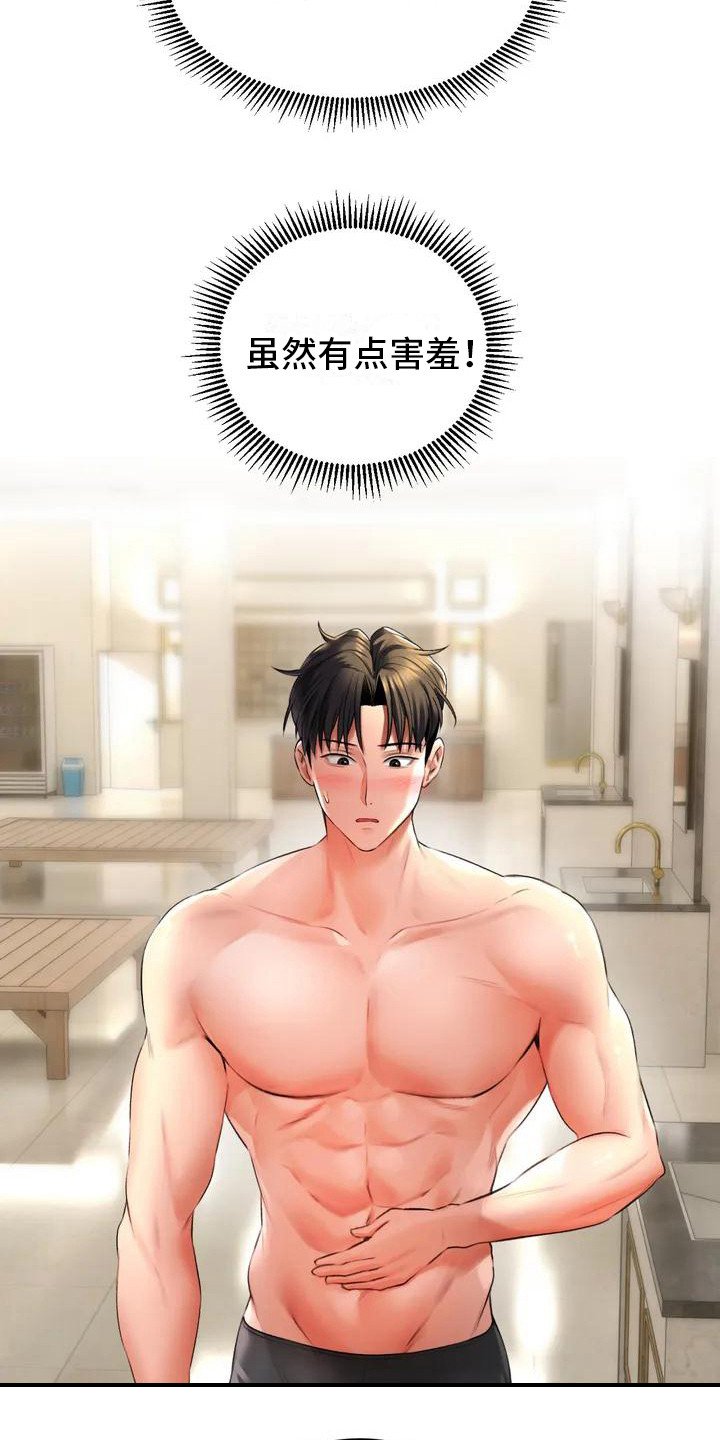 第3章：一起泡