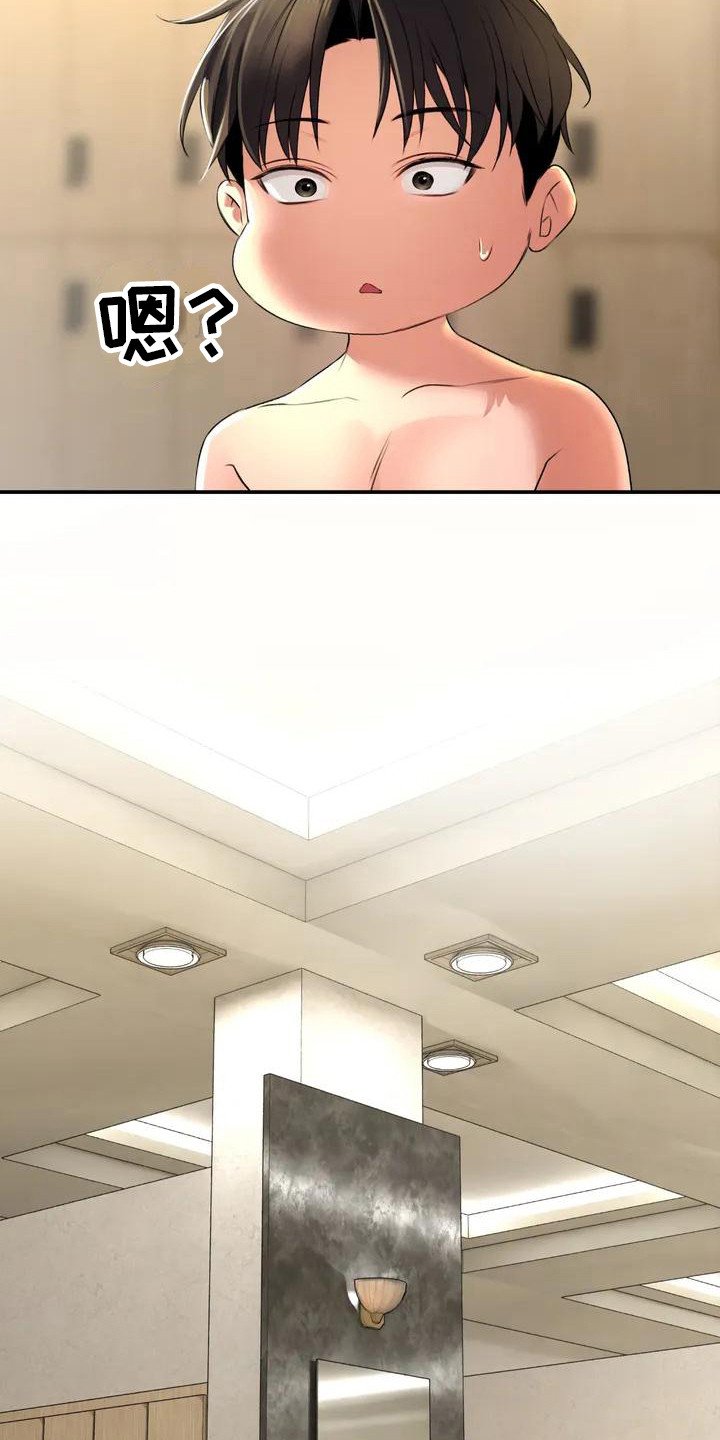 第3章：一起泡