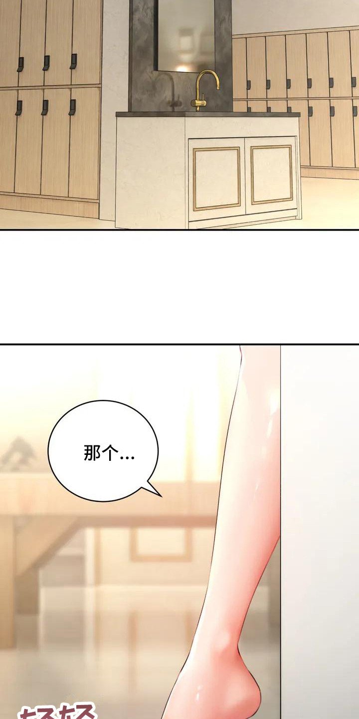 第3章：一起泡