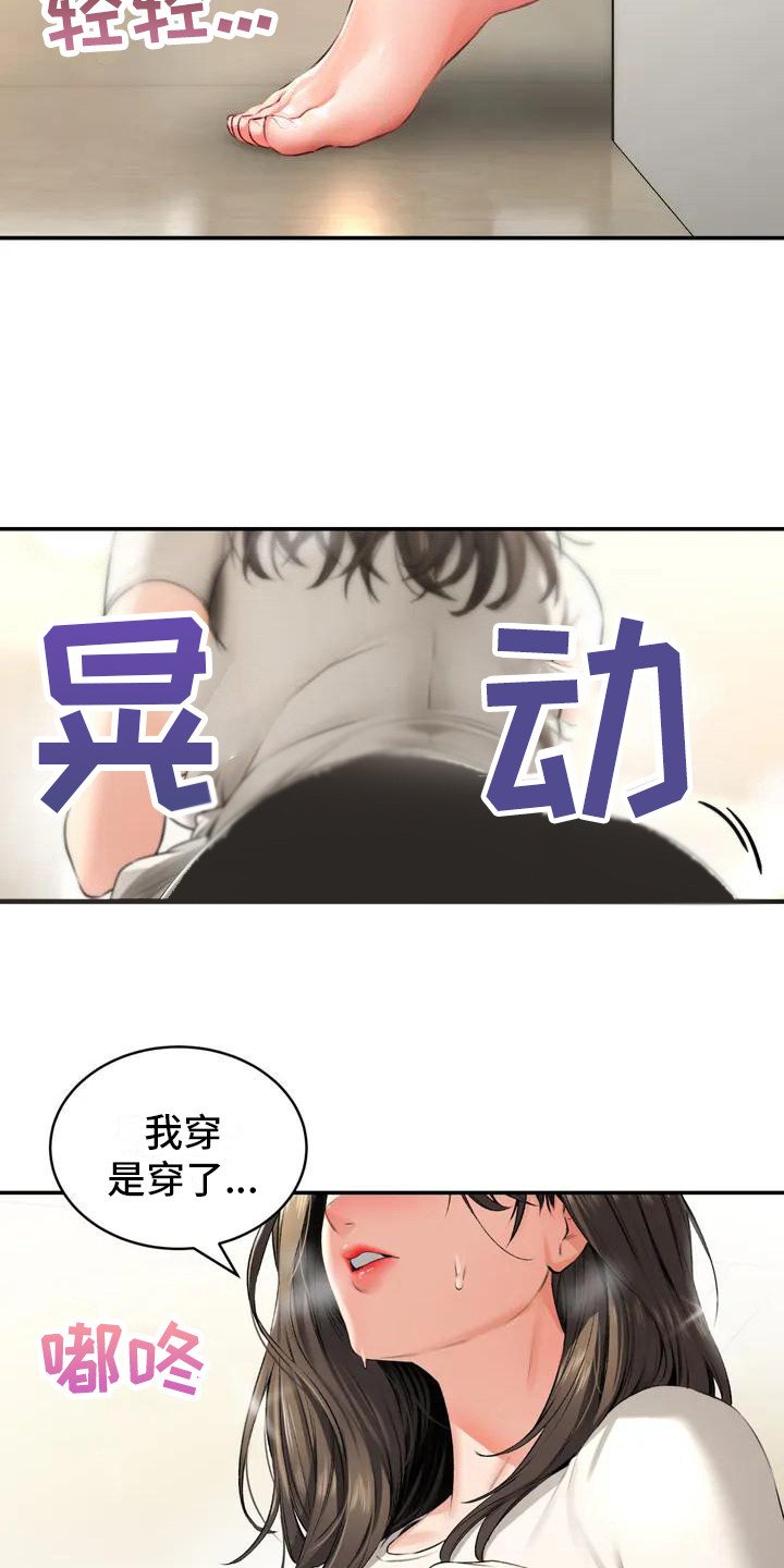 第3章：一起泡