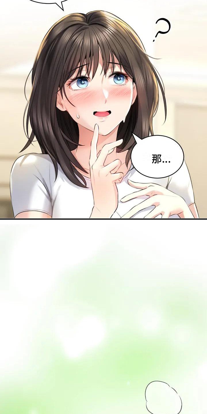 第3章：一起泡