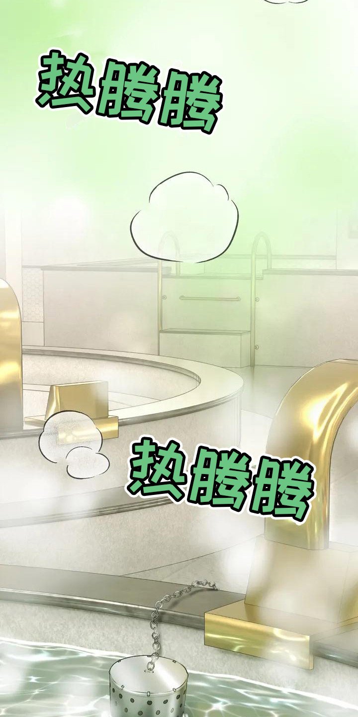 第3章：一起泡