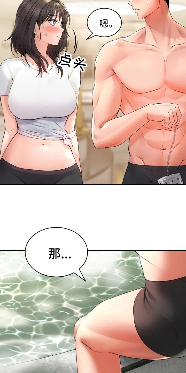 第3章：一起泡