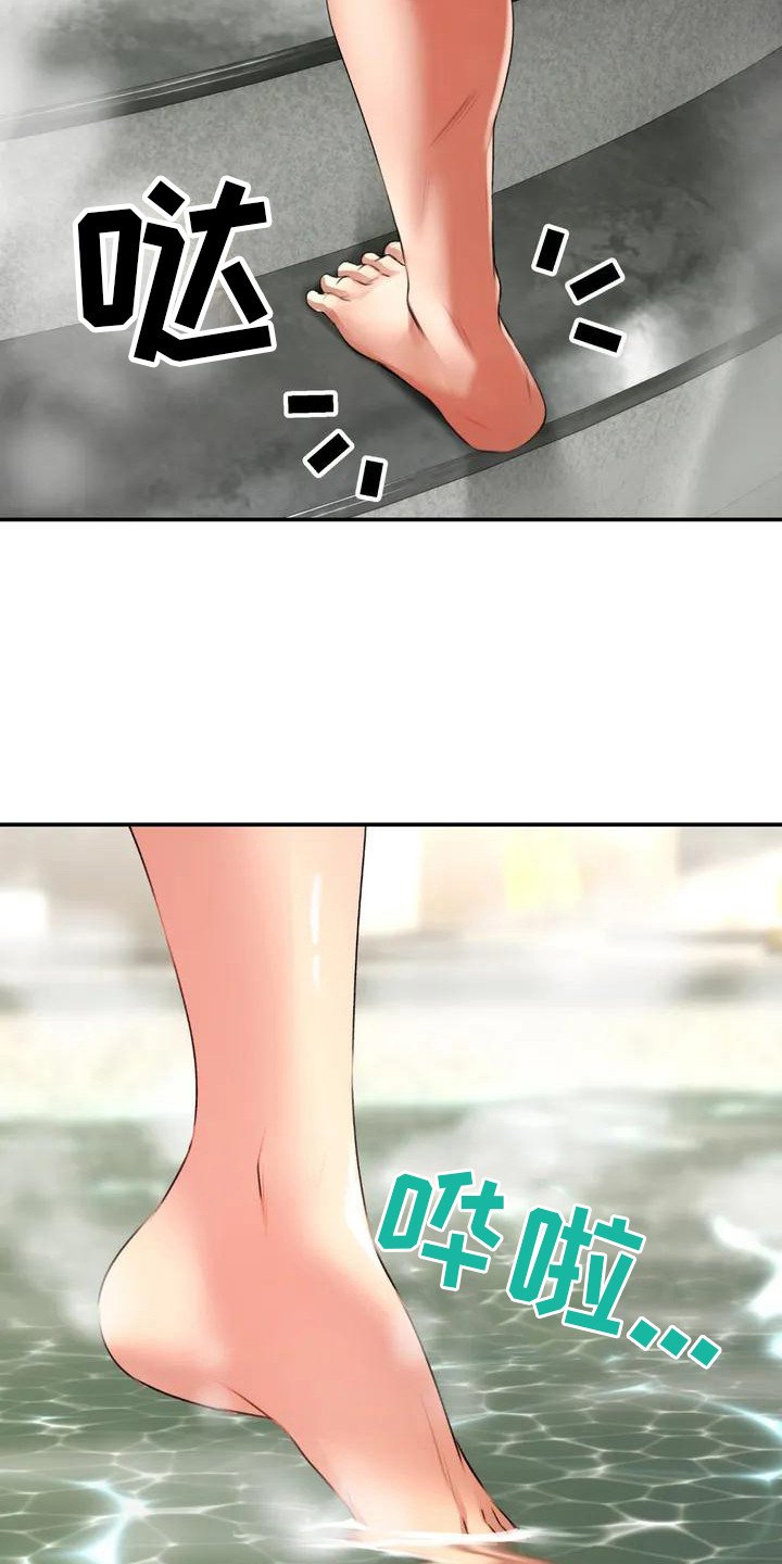 第3章：一起泡