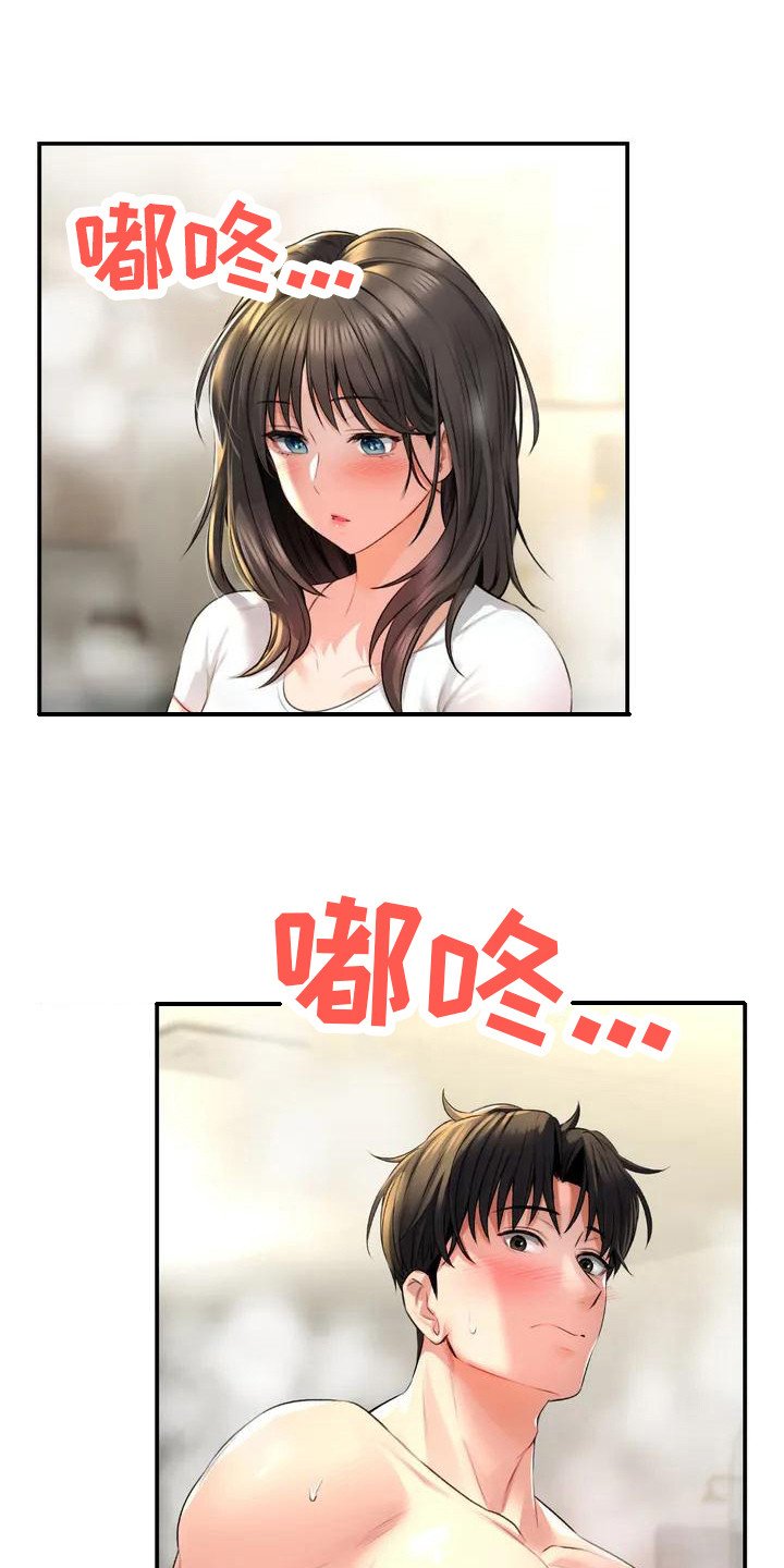 第3章：一起泡