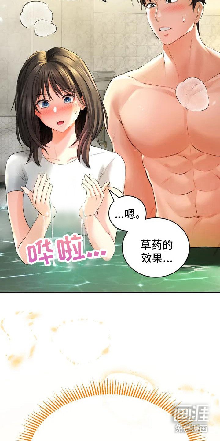 第4章：奇怪感觉
