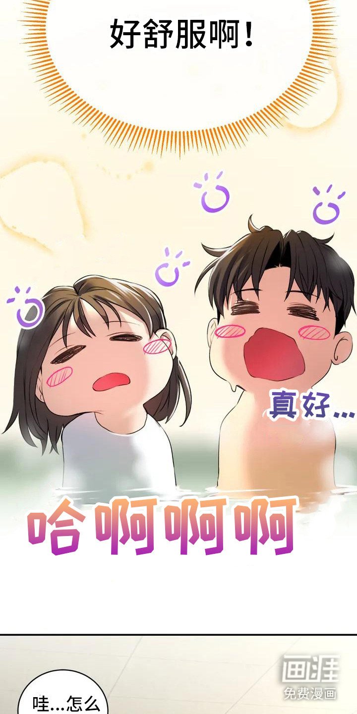 第4章：奇怪感觉
