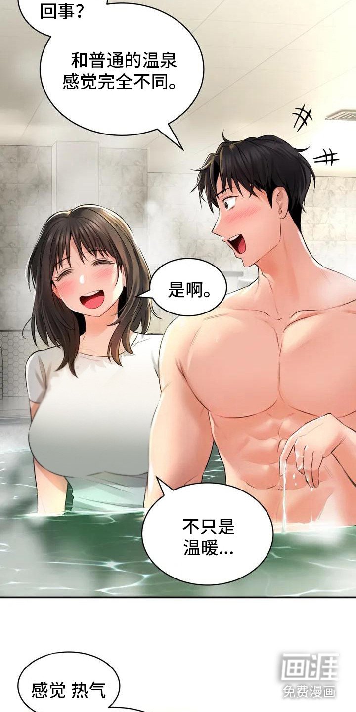 第4章：奇怪感觉
