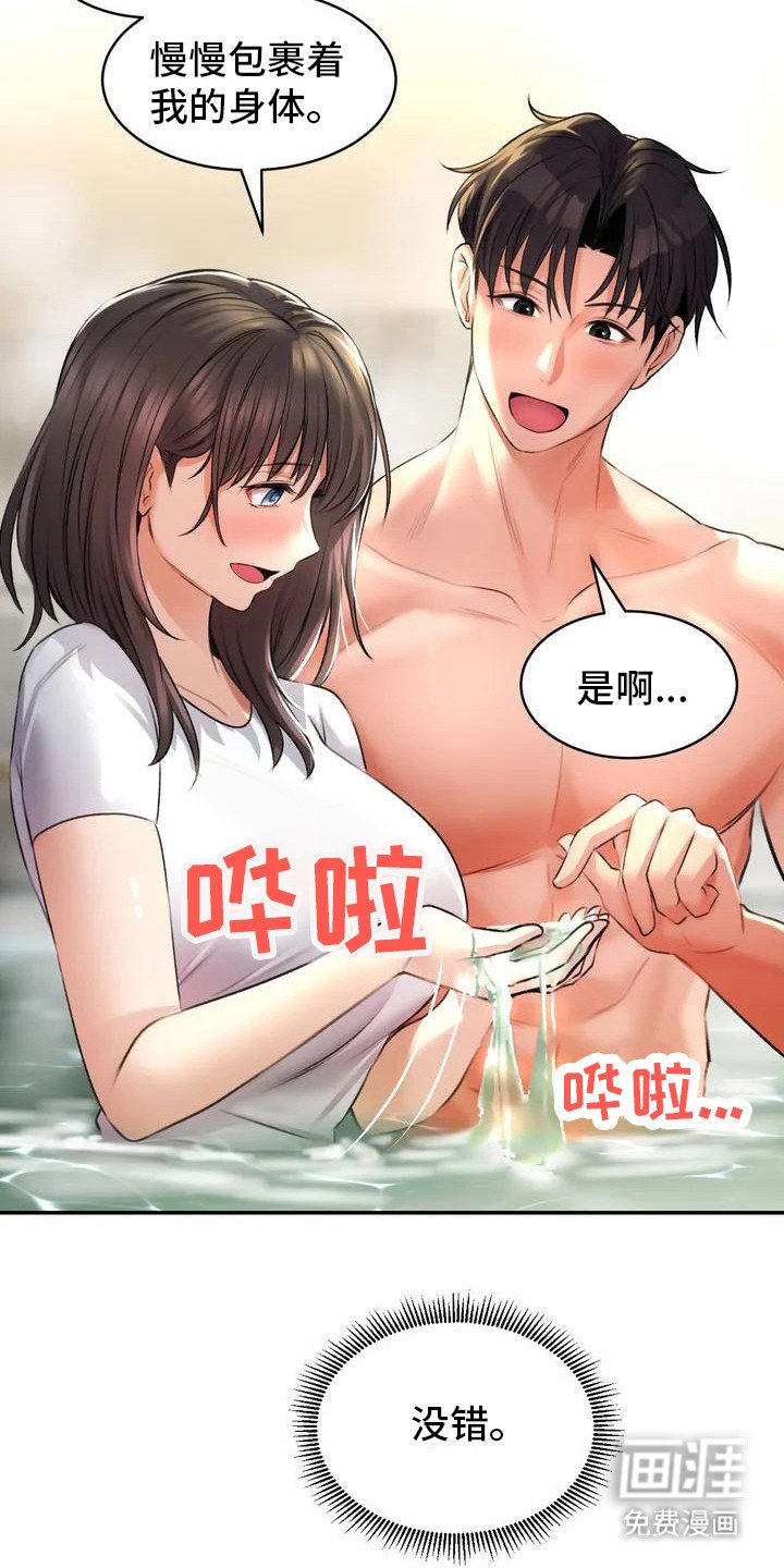 第4章：奇怪感觉