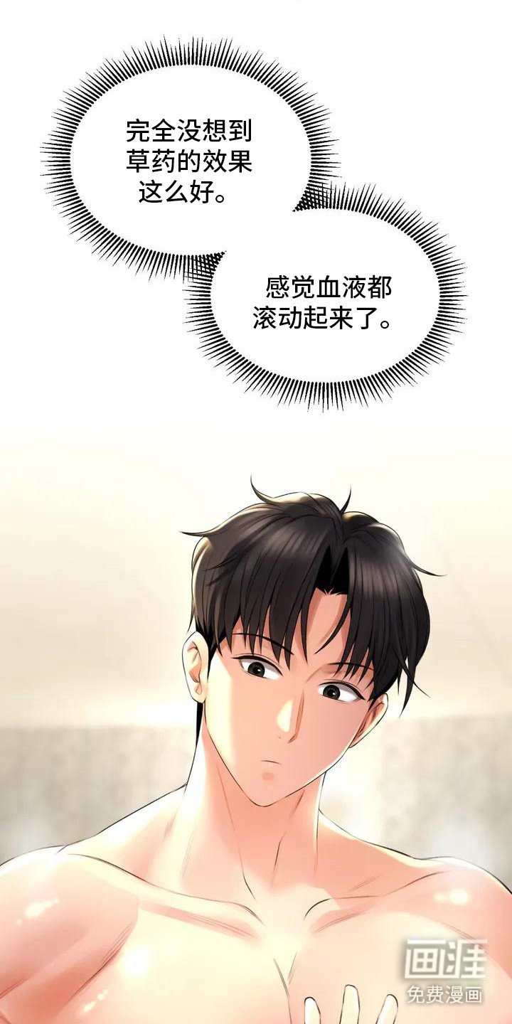 第4章：奇怪感觉
