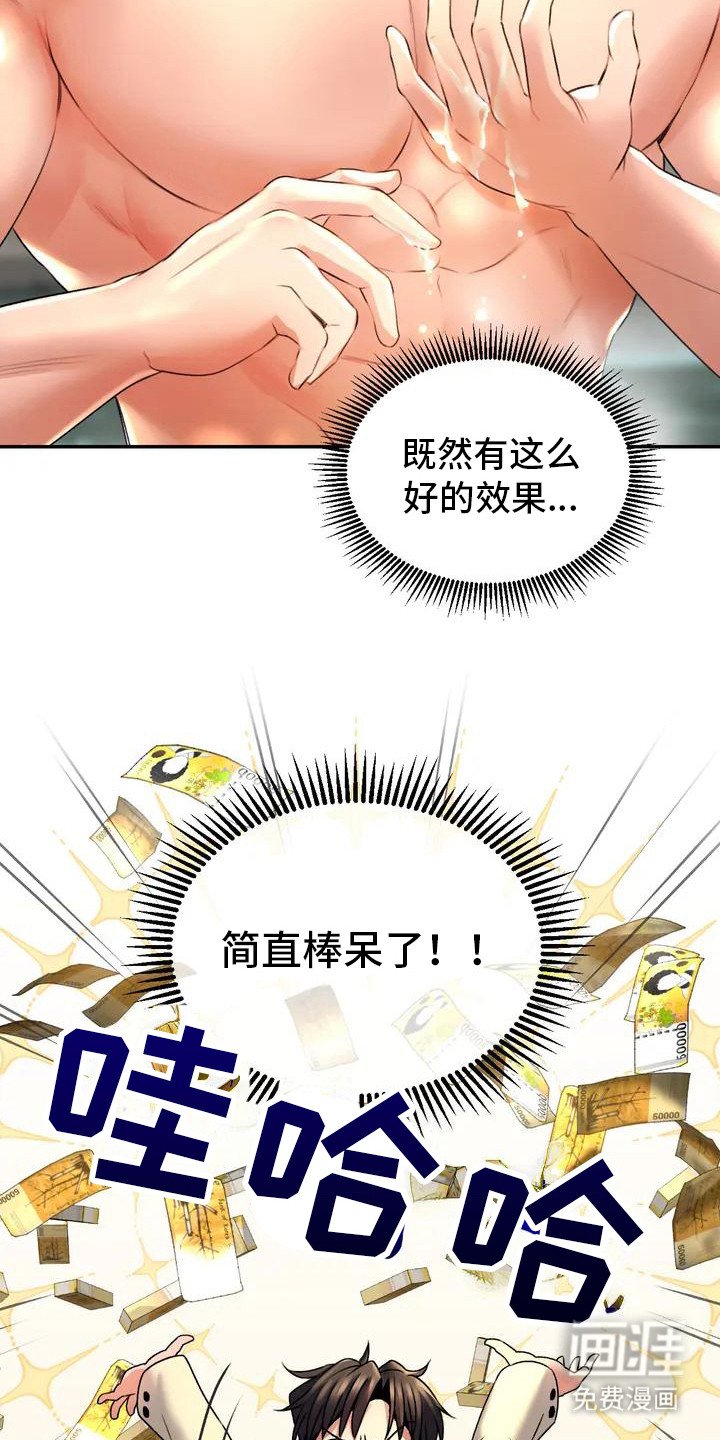 第4章：奇怪感觉