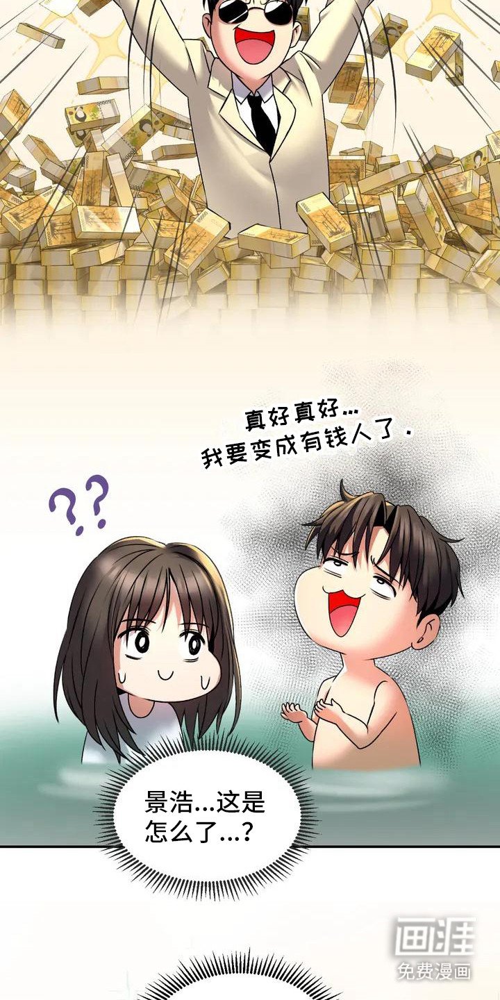 第4章：奇怪感觉