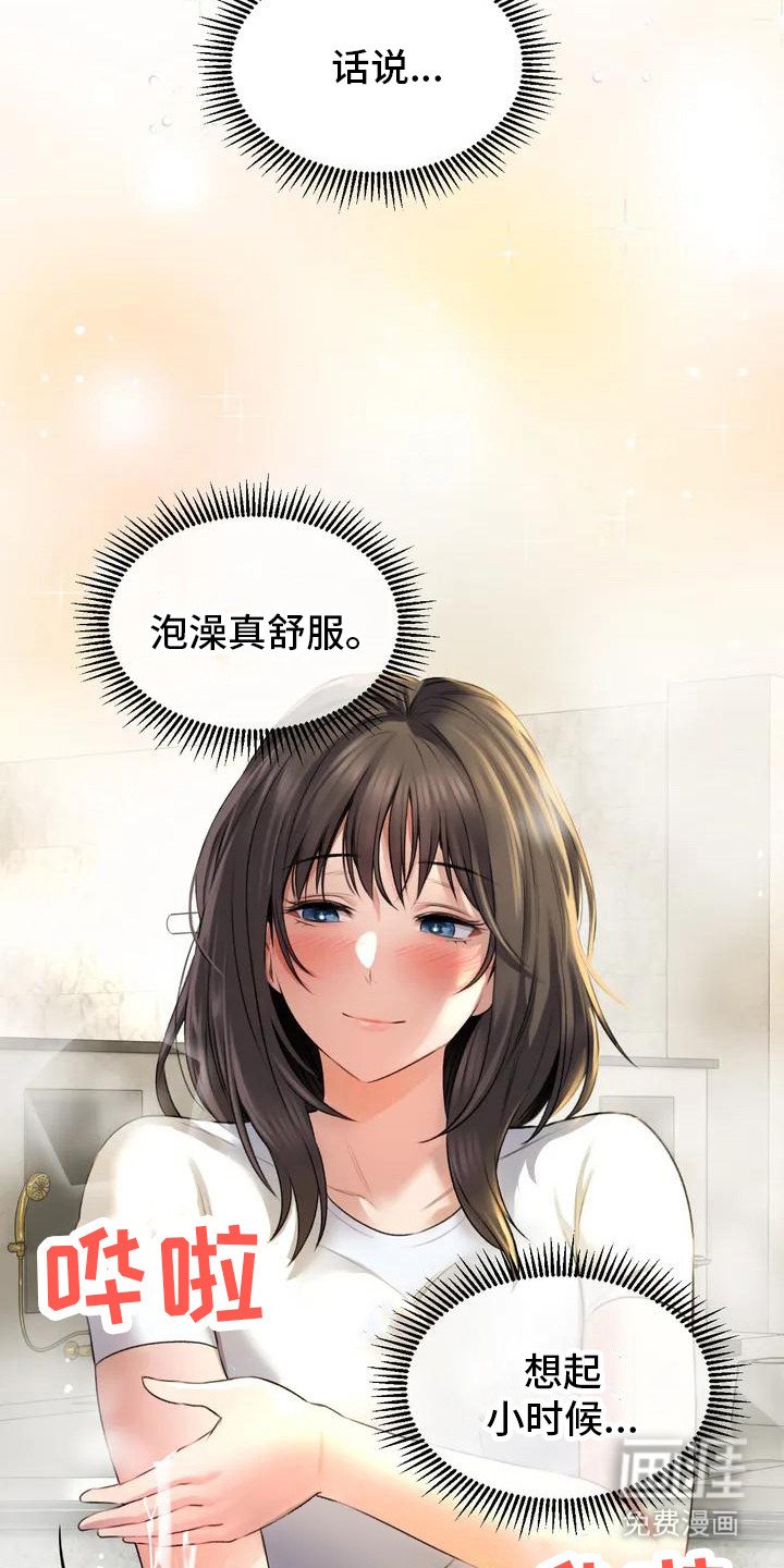 第4章：奇怪感觉