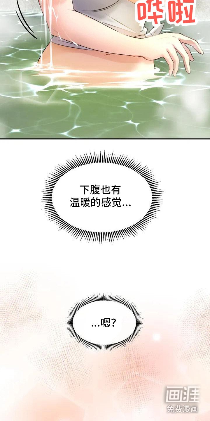 第4章：奇怪感觉