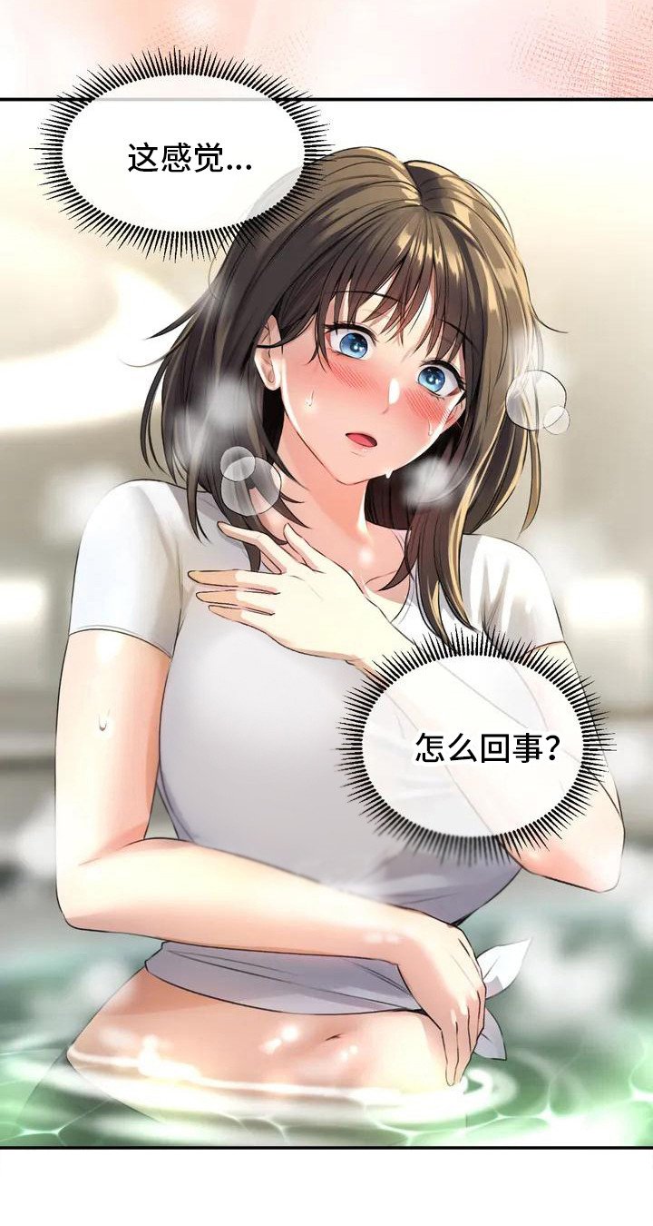第4章：奇怪感觉