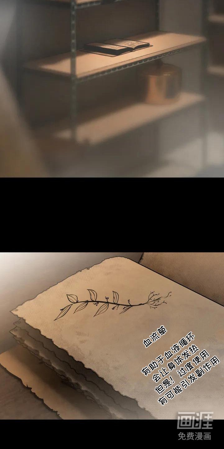 第4章：奇怪感觉