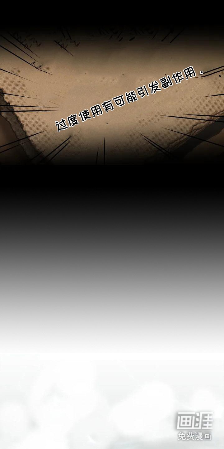 第4章：奇怪感觉