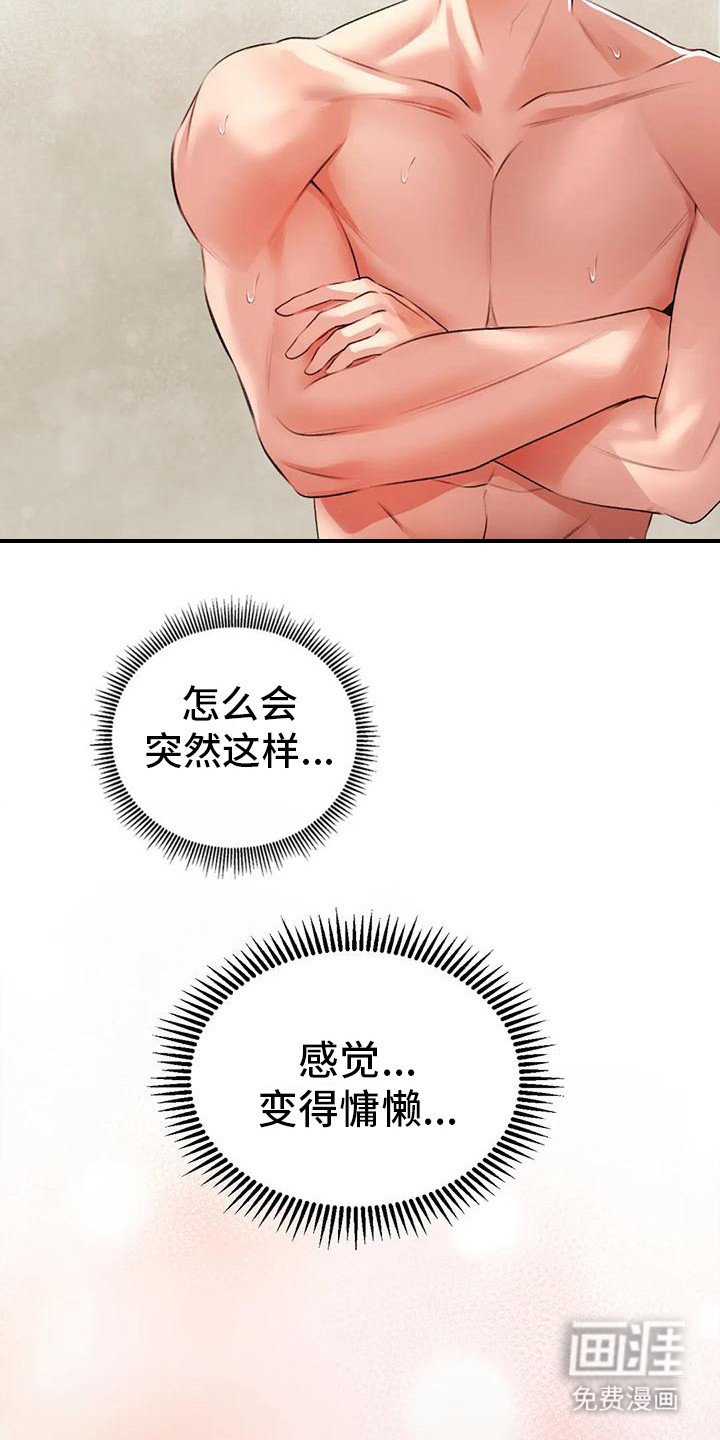 第5章：幻想