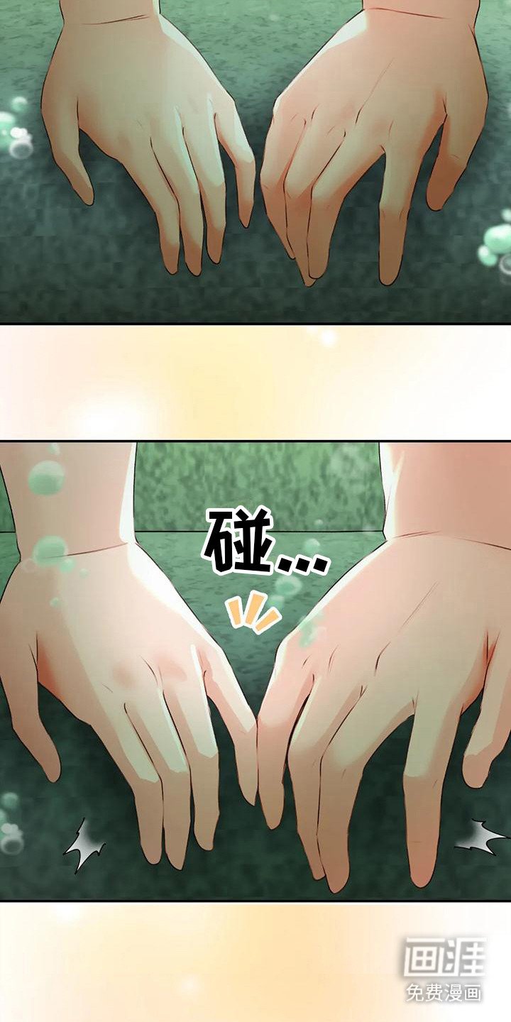 第5章：幻想