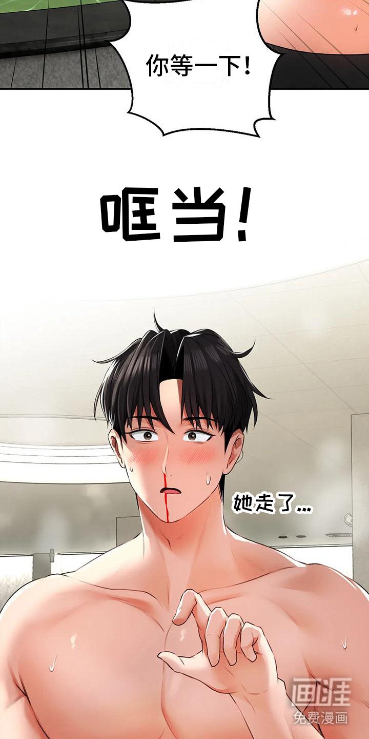 第6章：血流草