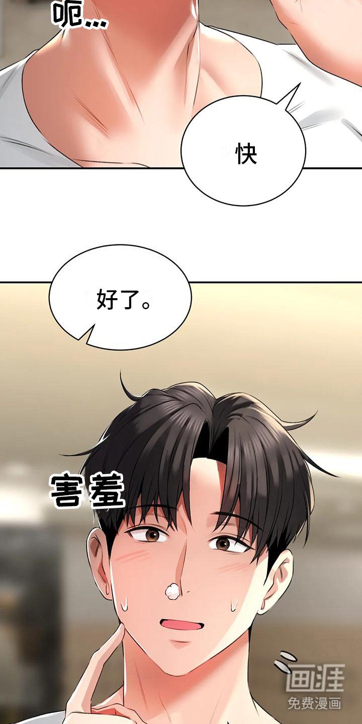 第6章：血流草