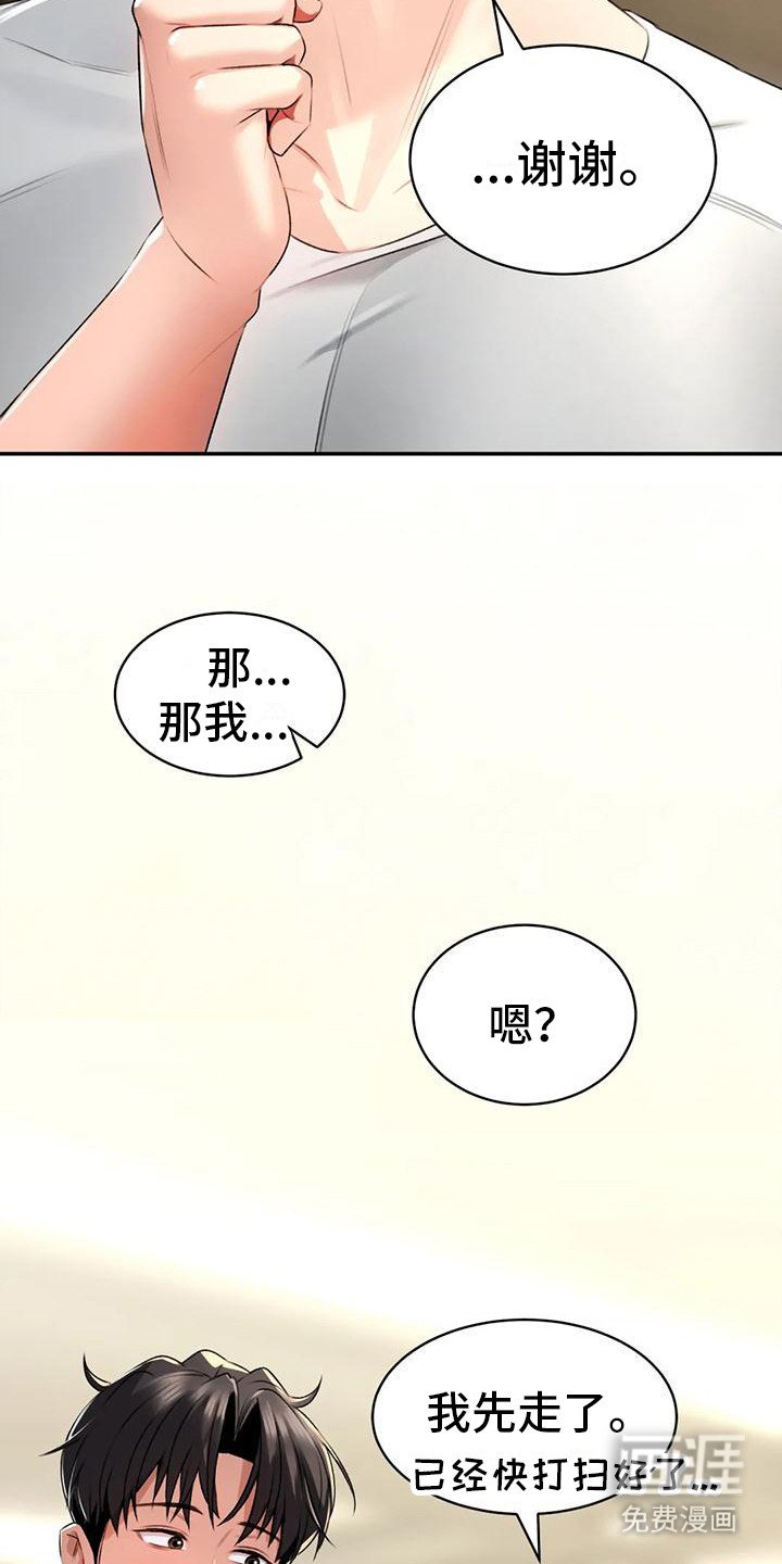 第6章：血流草