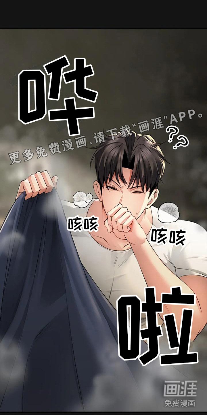 第7章：地下室