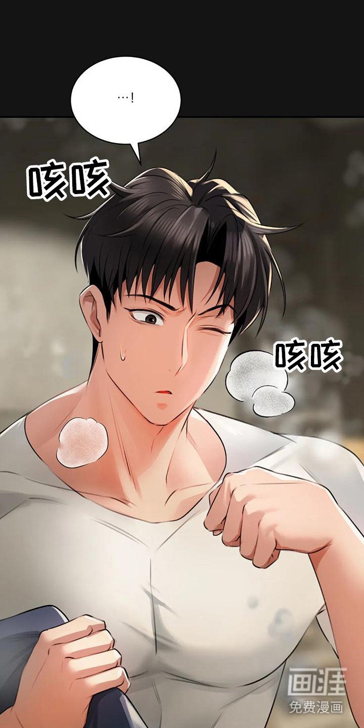 第7章：地下室
