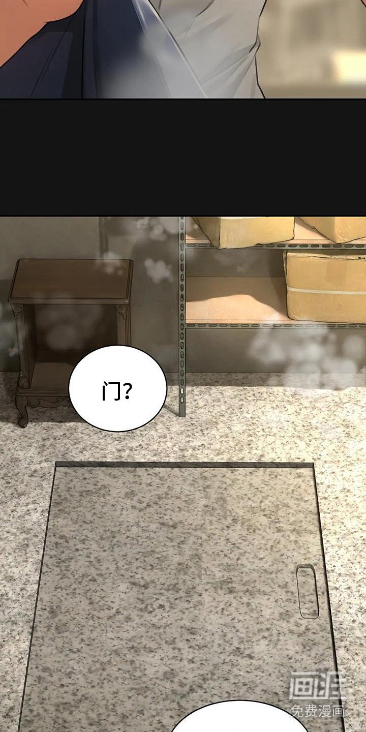 第7章：地下室