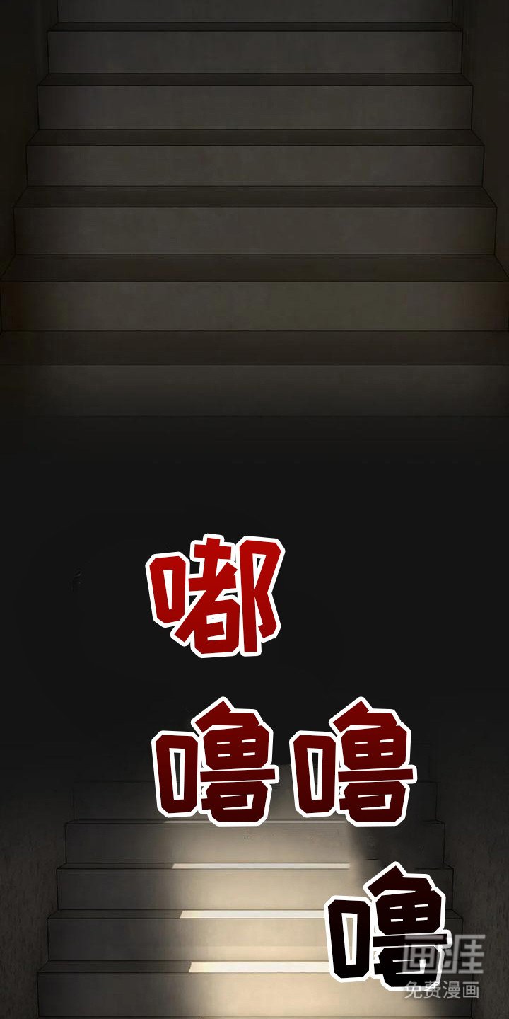 第7章：地下室