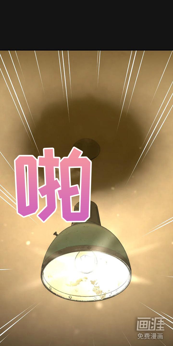 第7章：地下室