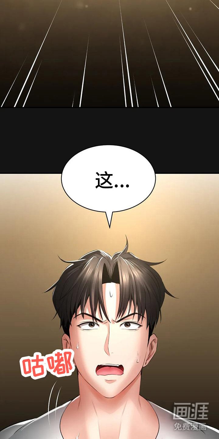 第7章：地下室