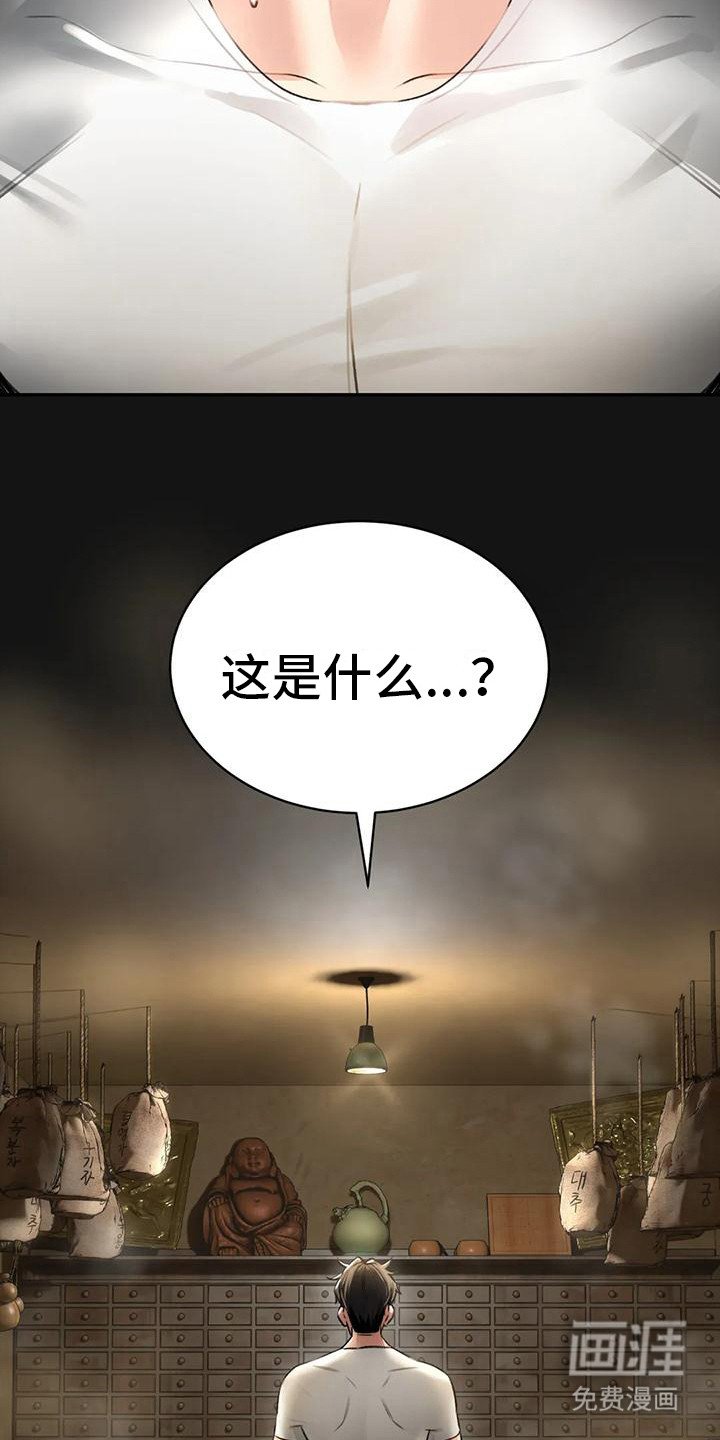 第7章：地下室