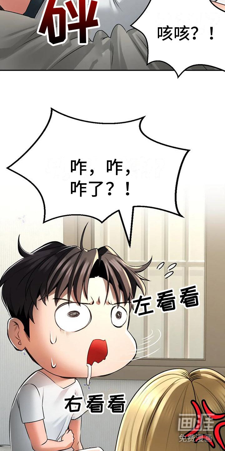 第7章：地下室